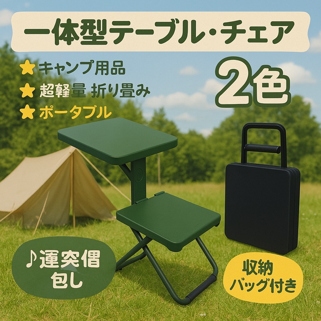 Campwild アウトドア テーブル チェア 7点セット アルミテーブル椅子