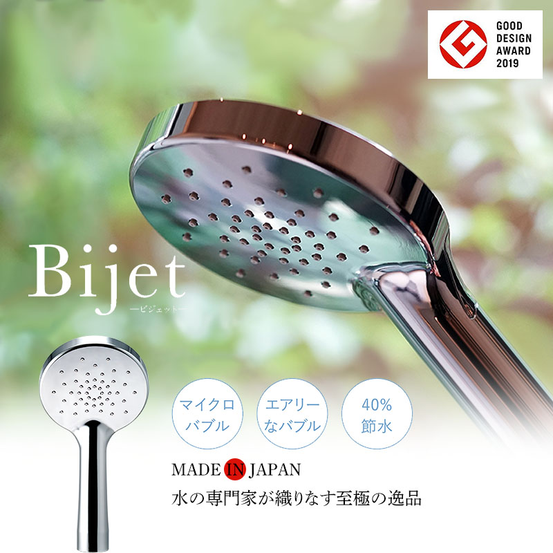 シャワーヘッド マイクロバブル 節水 高密度15倍 バブル シームレス ワイドヘッド グッドデザイン賞受賞 エンジェルエアー ビジェット ワイドノズル フェイスケア ボディケア ヘアケア 毛穴洗浄 温