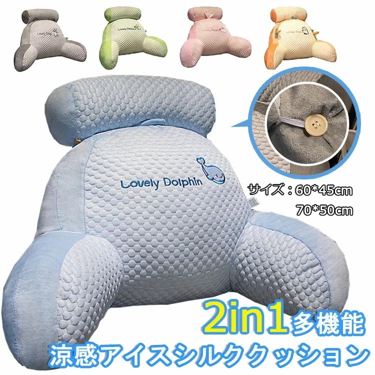 サイズ：6045cm クッション 涼感 涼感ア イスシルククッション 椅子 クッション 腰&背中の伴侶 腰&背中にフィット 人間工学 涼しい クッション 大きい 背もたれ 腰痛対策クッション 取り外し