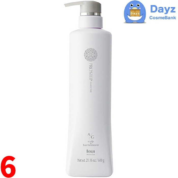 ホーユー プロステップ ヘアケア A/G トリートメント 600g　6点セット　　ヘアトリートメント グレイカラー向け 10,508円