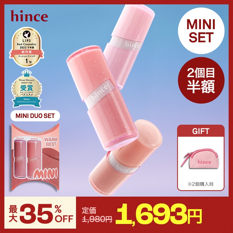 Qoo10] hince 【MINIデュオセット発売】ロウグロウジ : ポイントメイク