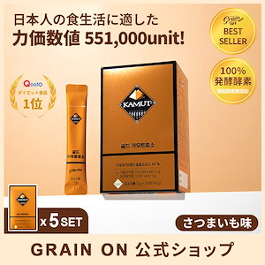 【公式】ゴールドカムット酵素(3g x 30包) 5か月分／炭水化物分解／乳酸菌／食物繊維／100％リアル発酵酵素／精製酵素無添加