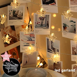 フォトクリップガーランドフォトガーランドLED星型光る写真イルミネーションled10球電池式星型クリップインテリア電飾飾り子ども部屋