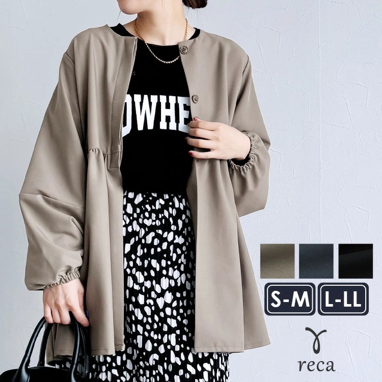 ペプラムギャザーノーカラージャケット レディース 2024年秋新作 ジャケット ペプラム シンプル キレイめ オケージョン セレモニー トップス セットアップ対応