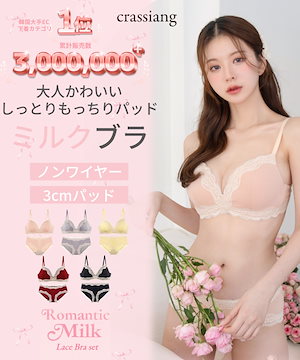 Qoo10 crassiang 3cmロマンチックミルク 無地 ノンワイ