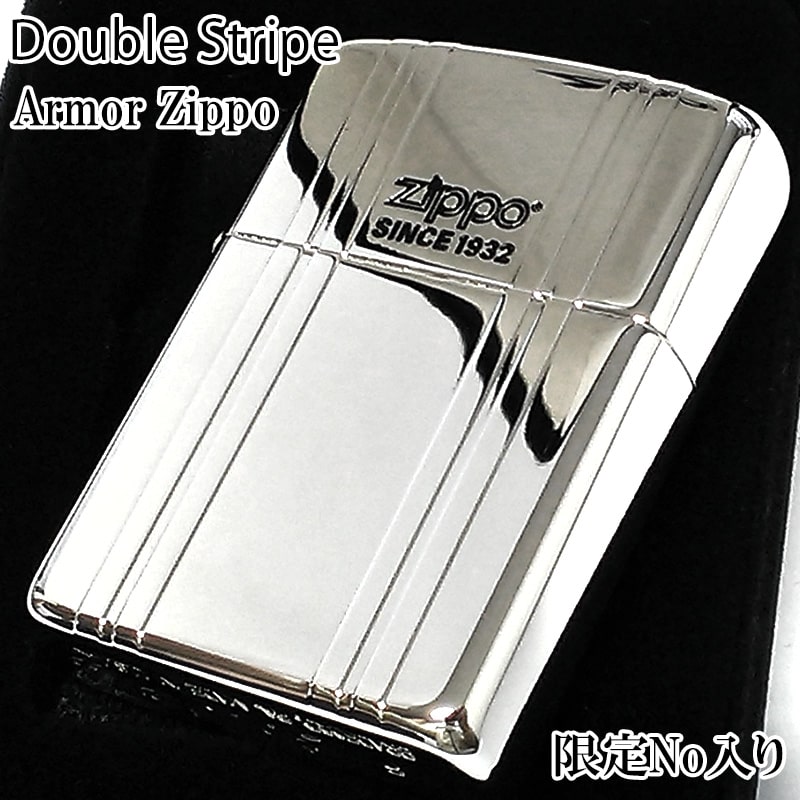 ZIPPO アーマー 限定 ジッポ ダブルストライプ シルバー ライター ロゴ シリアルナンバー入り 両面加工 かっこいい 重厚 シンプル メンズ プレゼント ギフト