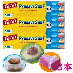 【大人気】 密閉保存！ フタ代わりに使える！ こぼれない！ GLAD Pressn Seal プレスンシール ストレージフードラップ 43.4m x 3本 密閉保存 送料無料 コストコ COSTCO