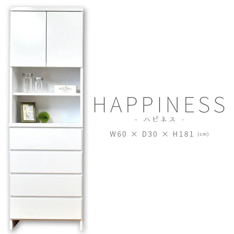 ハピネス ランドリー収納 60cm幅 ホワイト AT