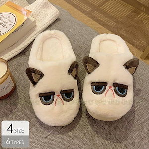 日用品雑貨 生活雑貨 スリッパ ルームシューズ アニマル 動物 ふわふわ もこもこ もふもふ 猫 ぶ3271