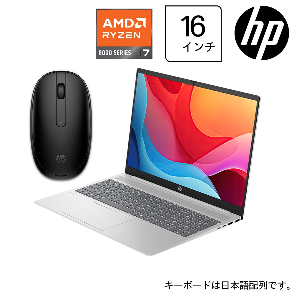 HPエイチピー HP Pavilion 16-ag0007AU 16型 ノートパソコン(Ryzen 7/メモリ 16GB/SSD 512GB/日本語配列/240マウス/タッチパネル/ナチュラルシルバ