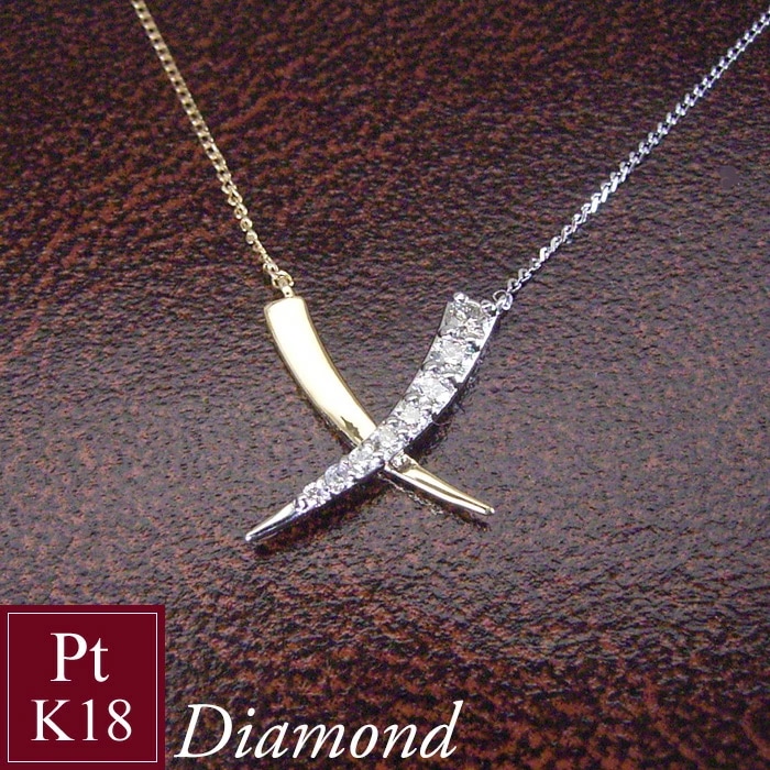 ネックレス 18金 プラチナ コンビ 天然 ダイヤモンドネックレス K18 pt900 地金 アクセサリー 送料無料 品番um-046　2営業日前後の発送予定