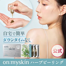 Qoo10 | ハーブピーリングのおすすめ商品リスト(ランキング順