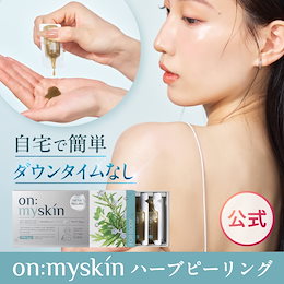 Qoo10 | ハーブピーリングのおすすめ商品リスト(ランキング順
