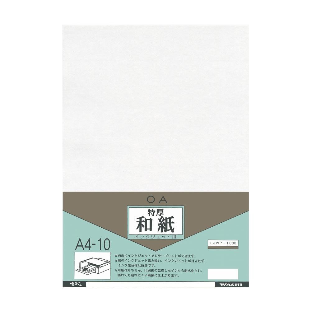 和紙のイシカワ インクジェット用特厚和紙 A4判 10枚入 5袋 IJWP-1000-5P