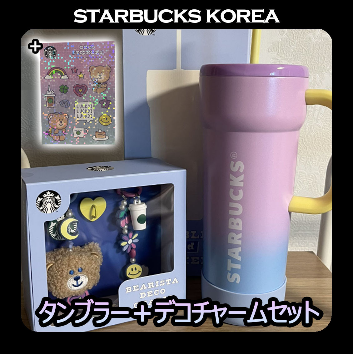 2025 Campus SS Handle Cold Cup + Deco Charm SET