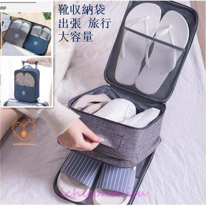 新作靴収納袋 シューズケース シューズバッグ スポーツ 靴入れ トラベル ポーチ 収納 出張 旅行 アウトドア ジム プール 旅行 スポーツ サッカー 持ち運び 便利