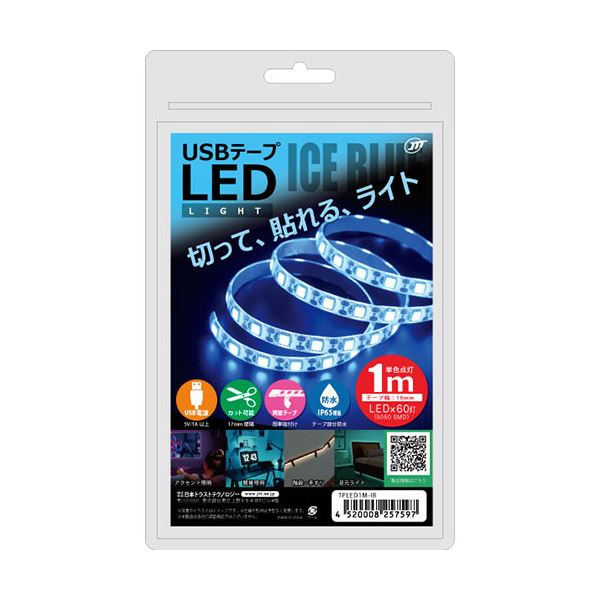 (5個セット) 日本トラストテクノロジー USBテープLED 1m アイスブルー TPLED1M-IBX5