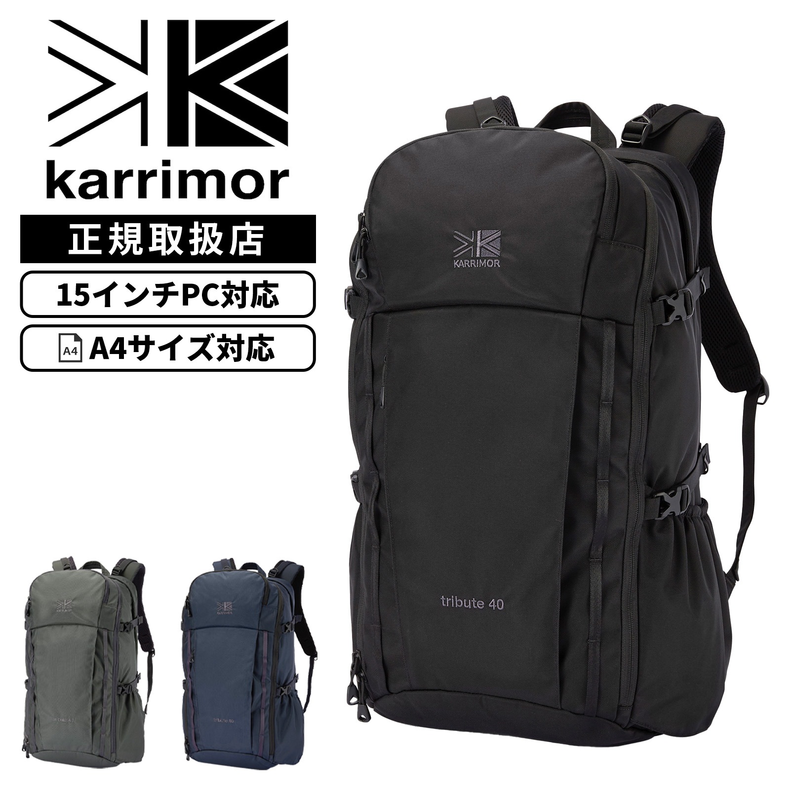 バッグ カジュアルバッグ バックパック リュック tribute 40 メンズ レディース 501233 40L A4 15インチ PC収納 ヒップベルト Dリング キーフックオーガナイザー付き