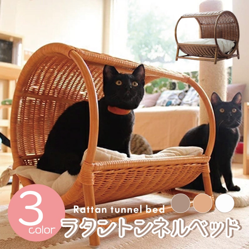 ラタントンネルベッド（ハニー）（ブラウン）（ナチュラル）