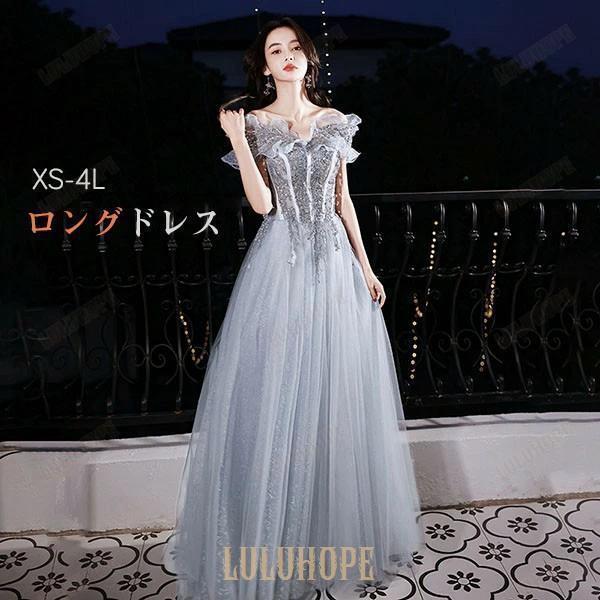 ドレス 大人 ピアノ 発表会 ロングドレス オフショルダー 演奏会 結婚式 母親 ピアノ発表会 ワンピース 半袖 演奏会用ドレス パーティードレス イブニングドレス
