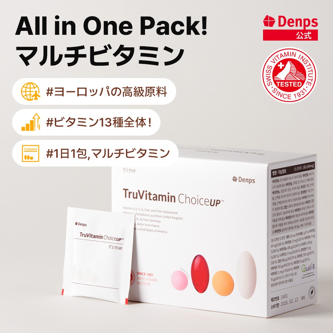 [公式]トゥルーバイタミンChoice UP(1ヶ月分)　マルチビタミン　活力ビタミン　サプリ　高含量　1パック　韓国人気　健康食品　手軽ビタミン ビタミンB　ビタミンC　ビタミンD　家族サプリ
