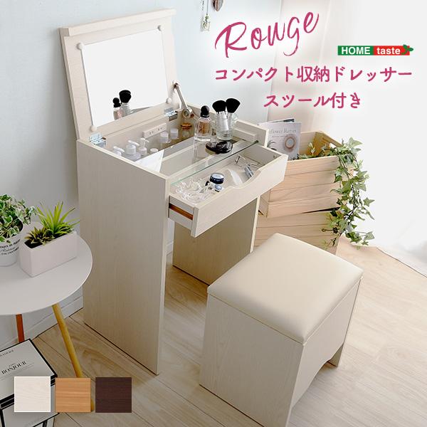 ドレッサー メイクデスク 鏡台 おしゃれ ナチュラルモダン コスメボックス ミラー 机 スツール付き 化粧台 テーブル 木目