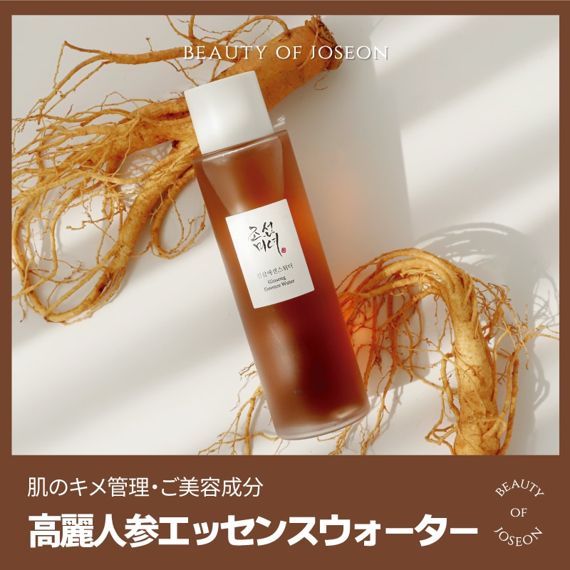 Qoo10] Beauty of Joseon 高麗人参 エッセンス ウォーター 150
