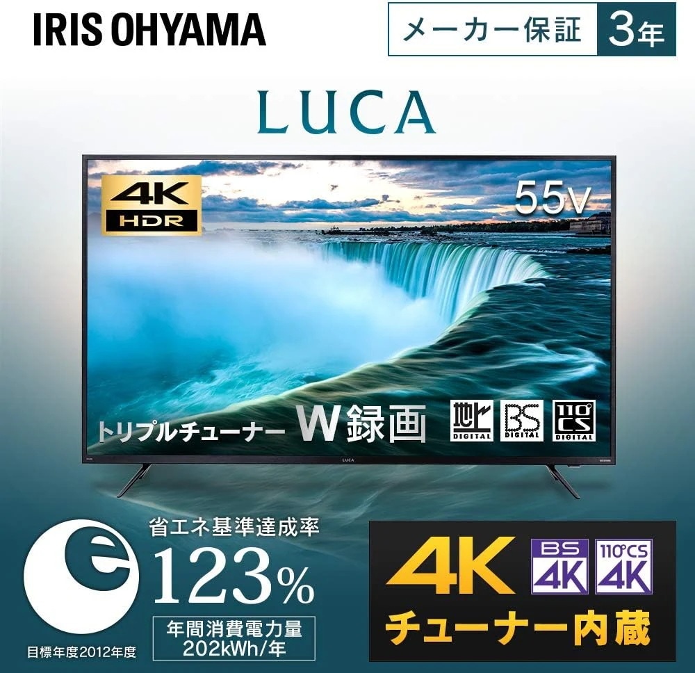 アイリスオーヤマ 55V型 4Kチューナー内蔵 液晶テレビ 55XUB30