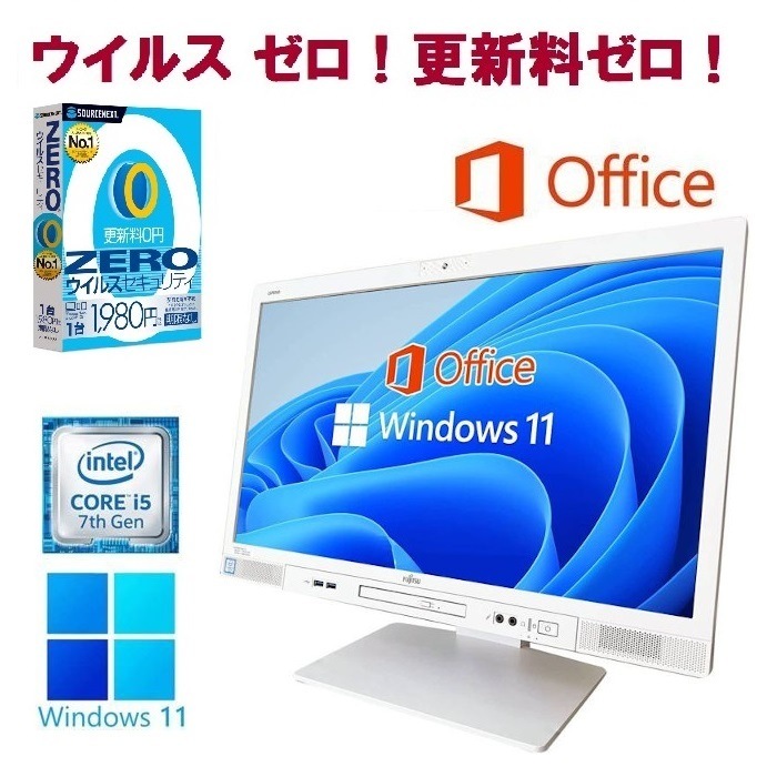 【サポート付き】富士通 K557 Windows11 WEBカメラ 大容量メモリー:16GB 大容量SSD:2TB Office2019 Core i5 & ウイルスセキュリティZEROデスクトップPC