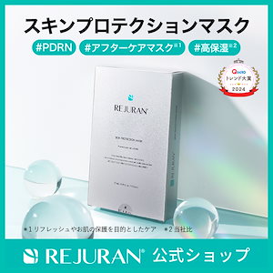 リジュラン REJURAN公式購入 アンプルクリームトナー日焼止め シートマスク リジュラン REJURAN公式購入 アンプルクリームトナー日焼止め