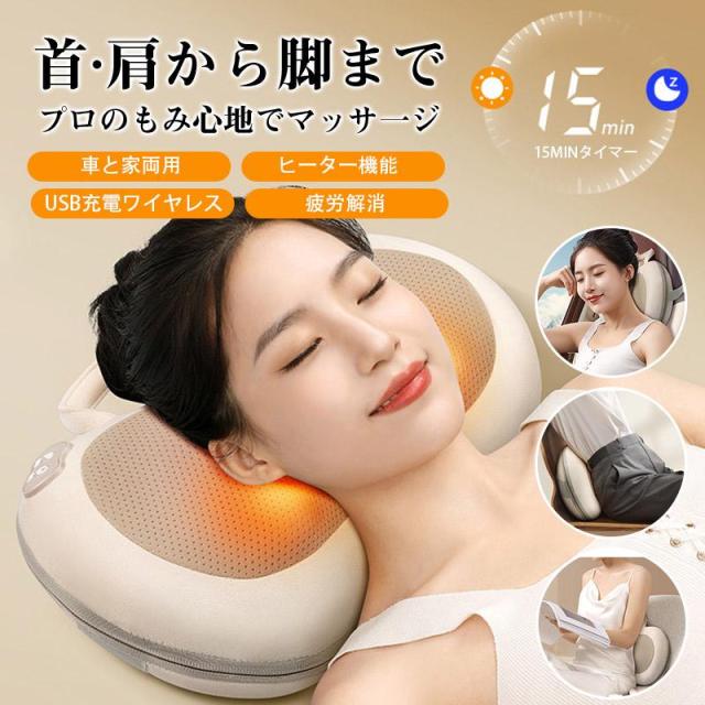 150円off マッサージ枕 マッサージ器 多機能 小型 全身用 腰枕 揉み玉 背もたれ 肩 肩こり解消グッズ ネックマッサージャー 省エネ 温熱 疲労解消 敬老の日