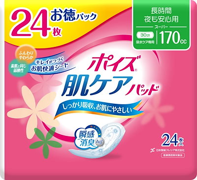 他サイト： ポイズ 肌ケアパッド 長時間・夜も安心用(スーパー) 170cc お徳パック 24枚入の商品画像