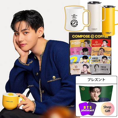 Qoo10] Compose coffee [カップホルダー9贈呈] BTS V c