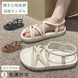 サンダル脚レディース厚底フラット歩きやすい疲れにくい姿勢矯正脚やせダイエット23脚フラワーサンダル通勤