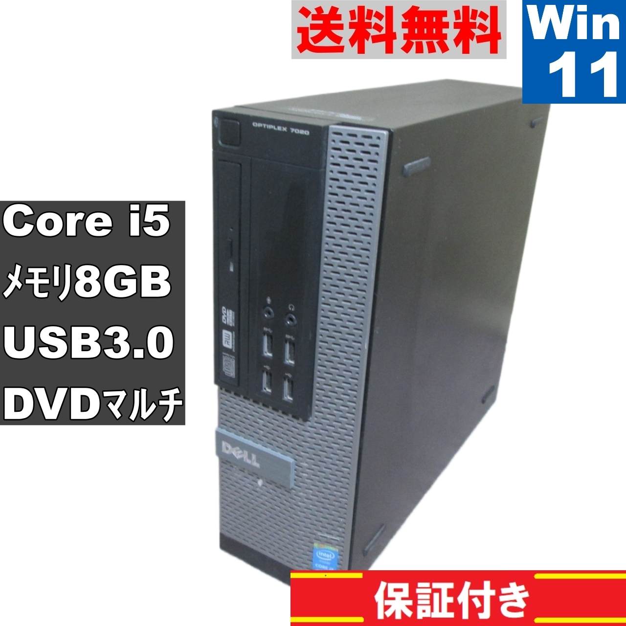 OptiPlex 7020【Core i5 4590】　【Windows11 Pro】Office／スリム型／長期保証 [91436]