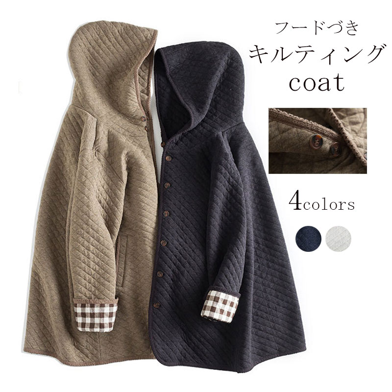 【２点購入25O円OFF】キルティングジャケット ロング レディース フードづき トップス 中綿 コート キルティングコート キルト ロングコート 羽織り 上着 長袖 前開き ボタン留め 軽量 軽い