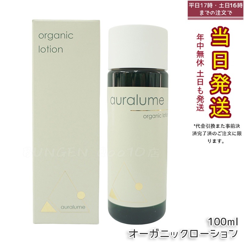 REVI アウラルーム オーガニックローション 100ml - 天然保湿化粧水敏感肌対応無添加