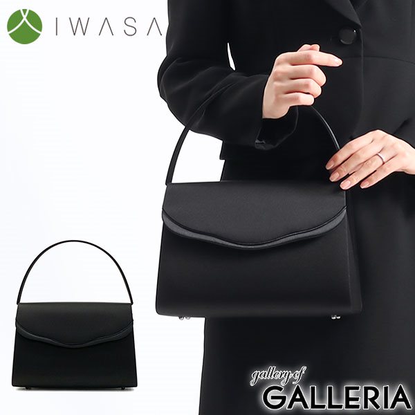 岩佐 フォーマルバッグ IWASA イワサ スカラサテン切替フォーマルバッグ ブラックフォーマル バッグ 日本製 黒 冠婚葬祭 慶弔両用 弔事 喪服 レディース 8508