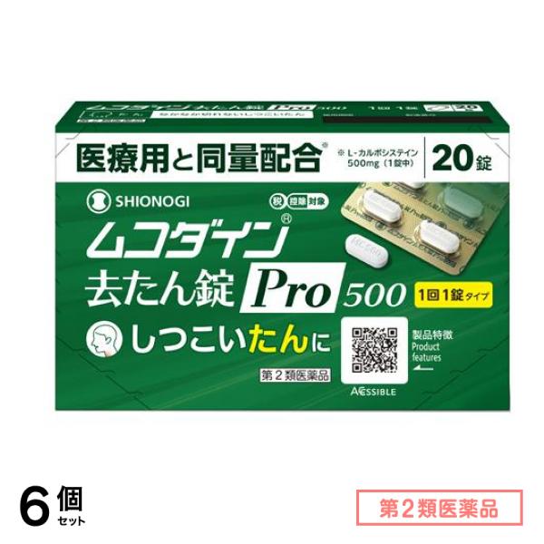 第２類医薬品 シオノギヘルスケア ムコダイン去たん錠Pro500 20錠 6個セット