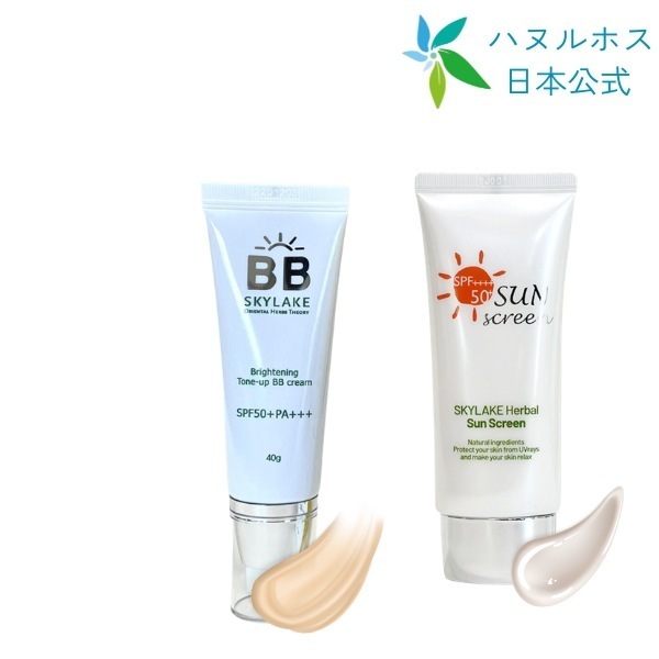 2点セット美容保湿サンクリーム ブライトニングトーンアップBBクリーム