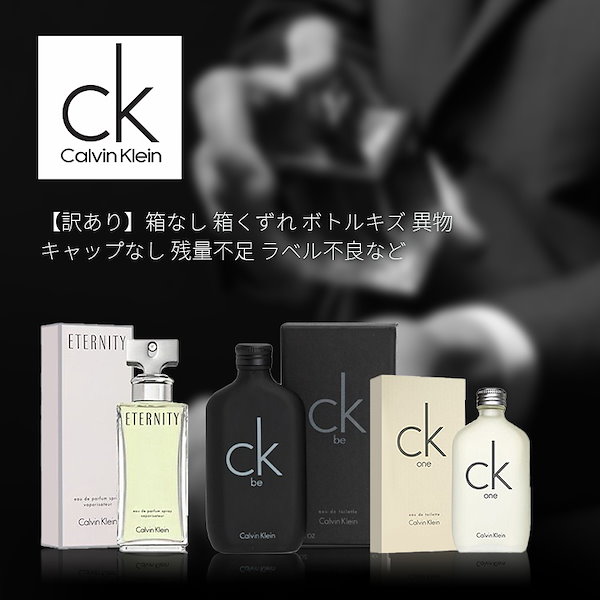 ckわん コレクション 香水 15ml 価格