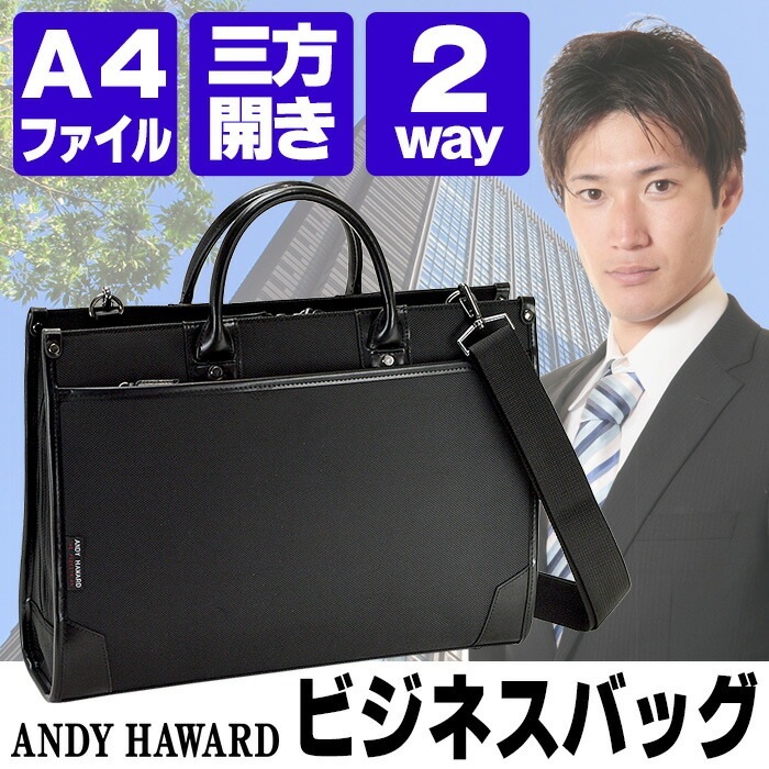ANDY HAWARD ビジネスバッグ ブリーフケース 2way #26428 hira39