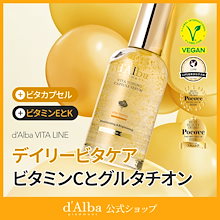 【ビタミン&グルタチオン】ビタトーニングカプセルセラム 50ml or 100ml /大容量/グルタチオン/生気/保湿/活力