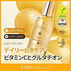 Qoo10] ダルバ 【1秒スッとケア】ダブルセラムオールイン