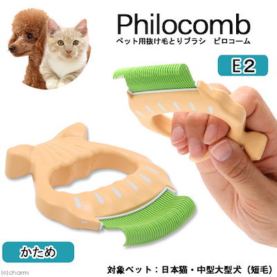 他サイト： ピロコーム　Ｅ２　かため　犬　猫　コーム　ＣＲＣ40―40―40―10―00の商品画像