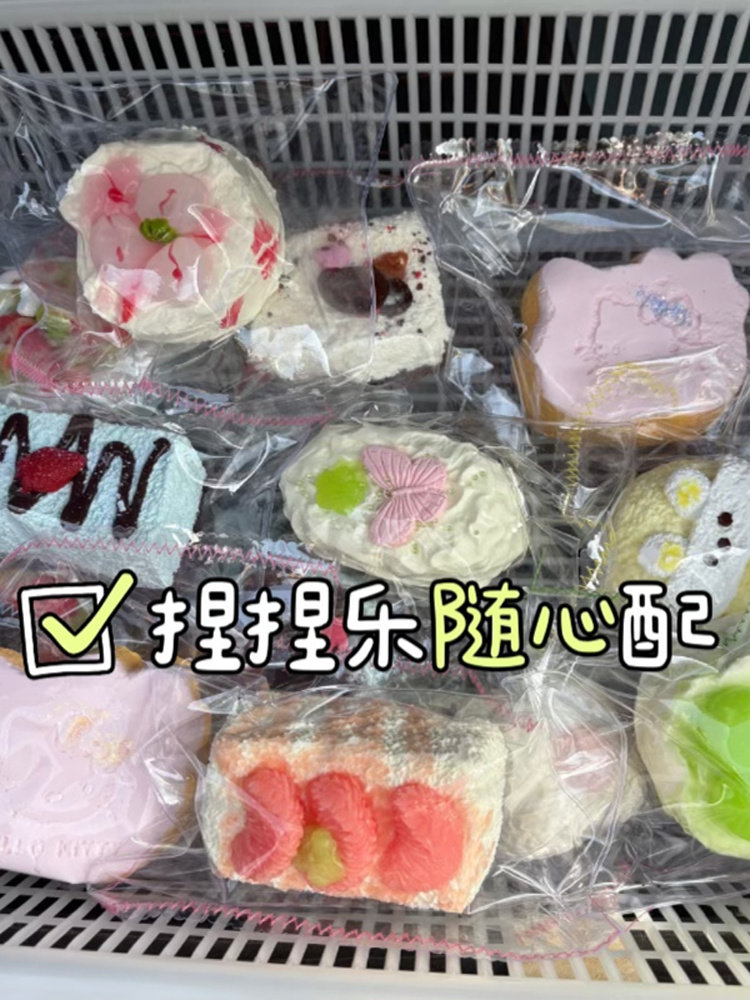 の食品グレードのスクイーズトイお好みに合わせて選べるブラインドボックスゆっくり戻るストレス解消おもちゃ純手作りのドライクレイのような手触り