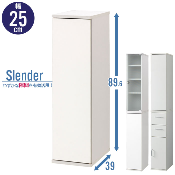 すきま収納 25cm キッチン 収納 食器棚 隙間収納 収納棚 棚 ラック すき間 扉収納 キャビネ