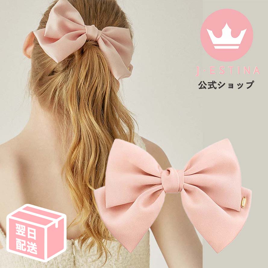 最短翌日発送/ ベーシック リボン バレッタ (PINK) ピンク 誕生日 卒業式 パーティ 謝恩会 結婚式 プレゼント 韓国ドラマ 韓国ファッション レディース アクセサリー お歳暮記念日