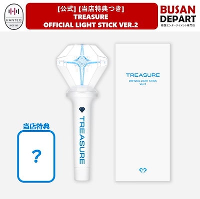 ジョンウ TREASURE ペンライト 特典 ジョンウ TREASURE ペンライト 特典