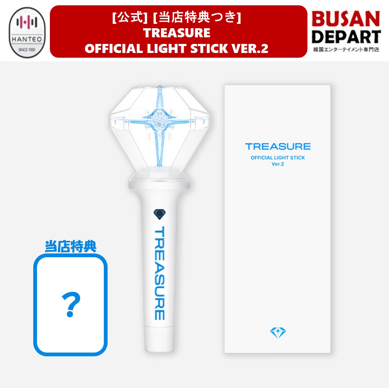 TREASURE ジェヒョク　ペンライト 特典 1次 weverse 仁寺洞 TREASURE ペンライト 特典 1次 weverse 仁寺洞 ジェヒョク